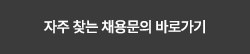 ���� ���� ä�빮��